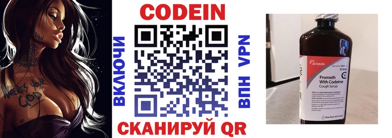 Codein напиток Lean (лин)  хочу наркоту  Уржум 