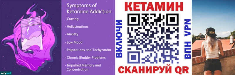 КЕТАМИН ketamine  Уржум 