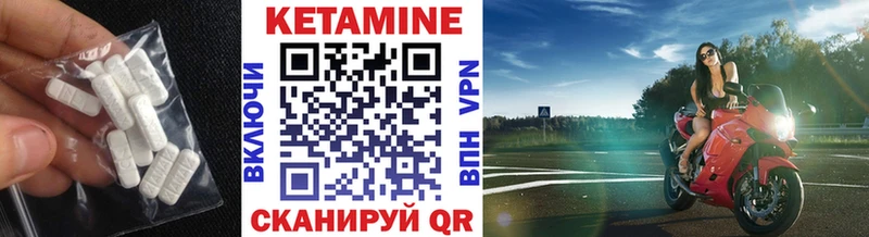КЕТАМИН VHQ Уржум