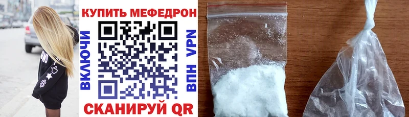 МЕФ mephedrone  Уржум 