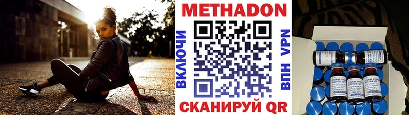 МЕТАДОН белоснежный  KRAKEN маркетплейс  shop наркотические препараты  Уржум 